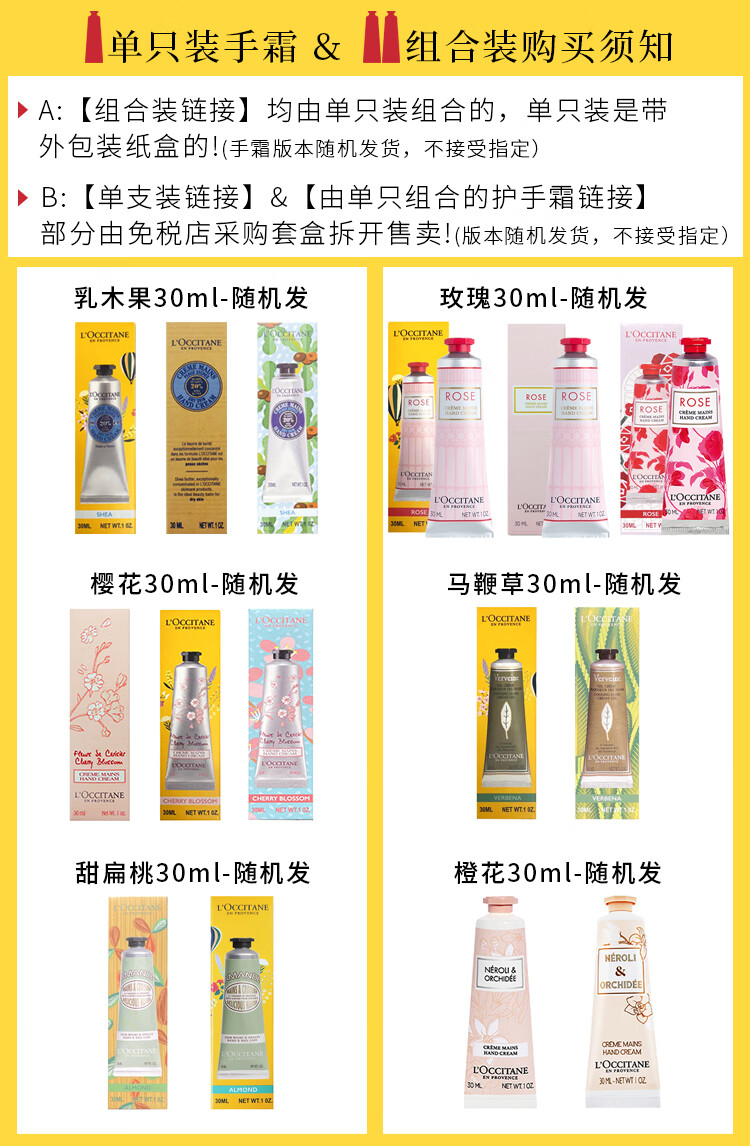 欧舒丹（L'OCCITANE）护手霜套装组合 手部护理滋润防干裂 男女通用年会婚礼伴手礼伴娘 护手霜套装 樱花丨玫瑰丨乳木果 90ml