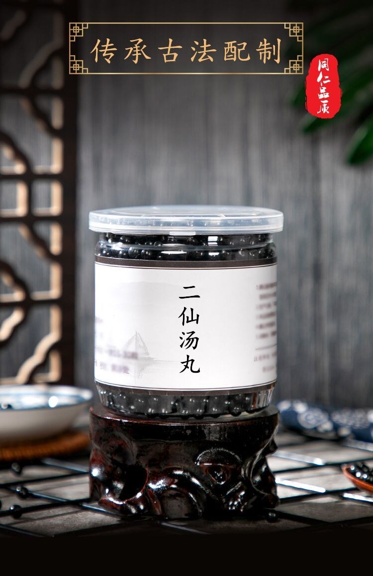 二仙汤丸 二仙汤200g罐 罐 赠北京同仁堂原材料 一罐【图片 价格