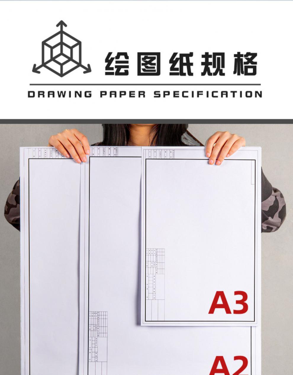 斐玉a3绘图纸工程制图有框加厚a1画图纸带框建筑设计二号图纸机械a4工