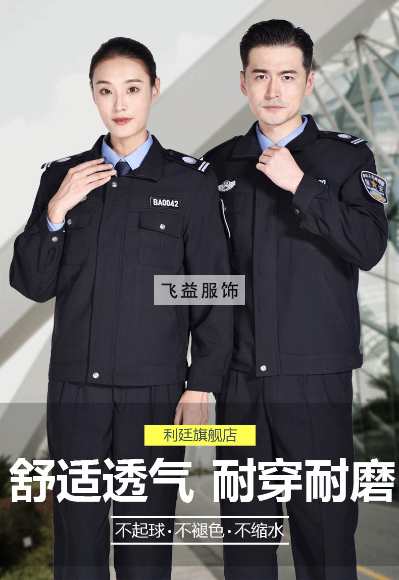 垂天鹏巡防巡逻保安工作服2021新式警辅服装黑色长袖春秋冬季作训服