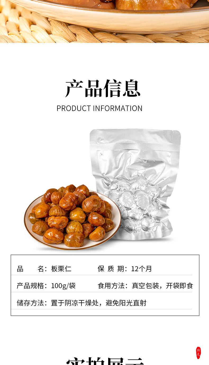 即食油栗子仁熟板栗孕妇零食沂蒙山板栗仁100g10袋