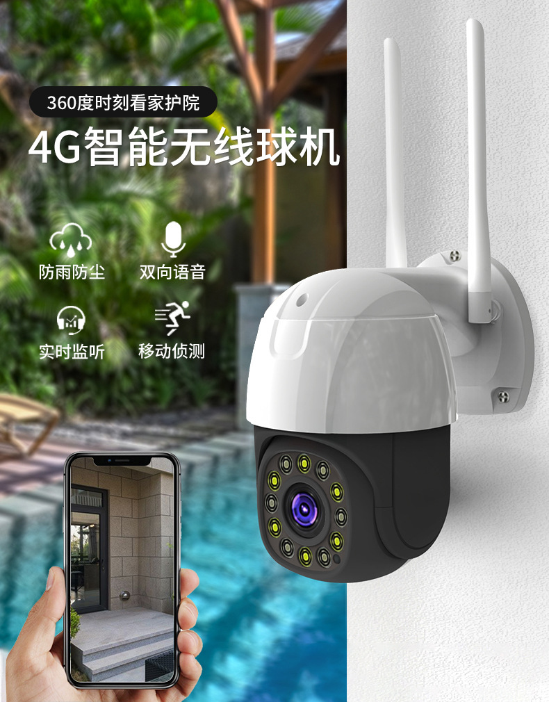 悦安华为huawei智选通用智能4g网络监控摄像头室外wifi无线远程夜视