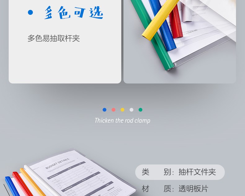 博鹤州透明书皮带夹子简历包装壳简历文件夹封面透明a4拉杆夹抽杆夹