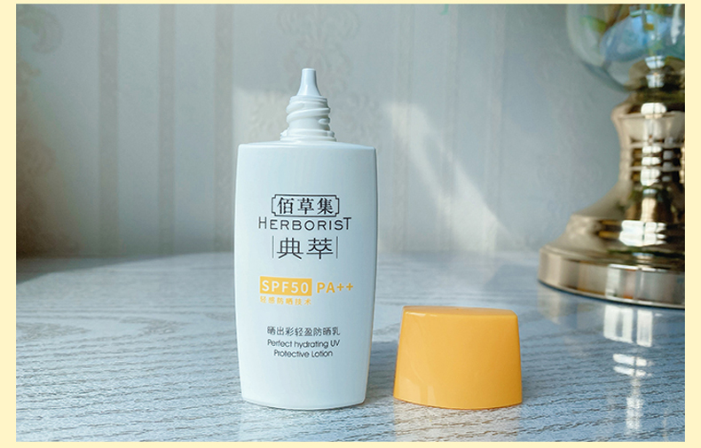 佰草集新清透修护防晒露40mlSPF50PA++ 防晒乳40ml