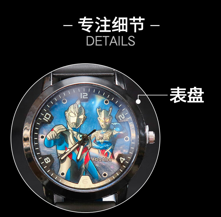 黑色特利迦奥特曼5-12岁 表盘直径约40mm【图片 价格 品牌 报价