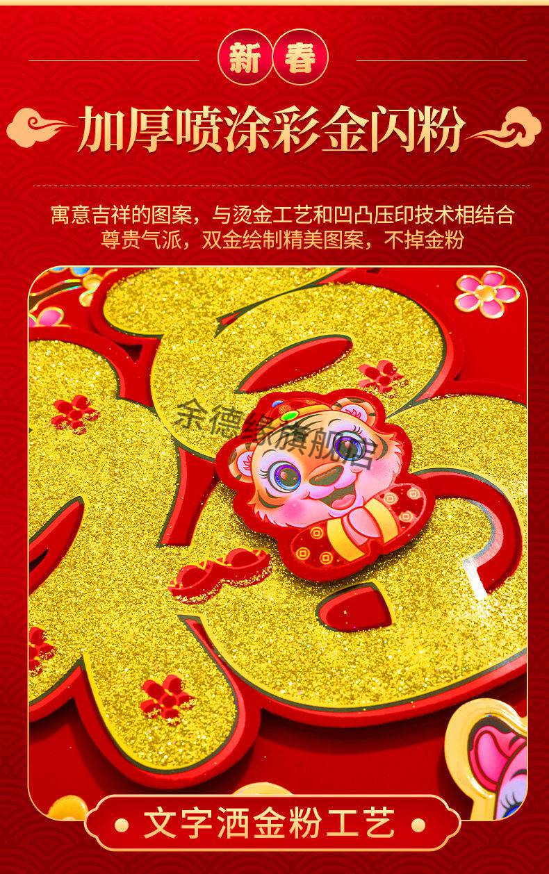 新年对联20222022虎新年春节立体对联过年福字门贴年货春联大全批发