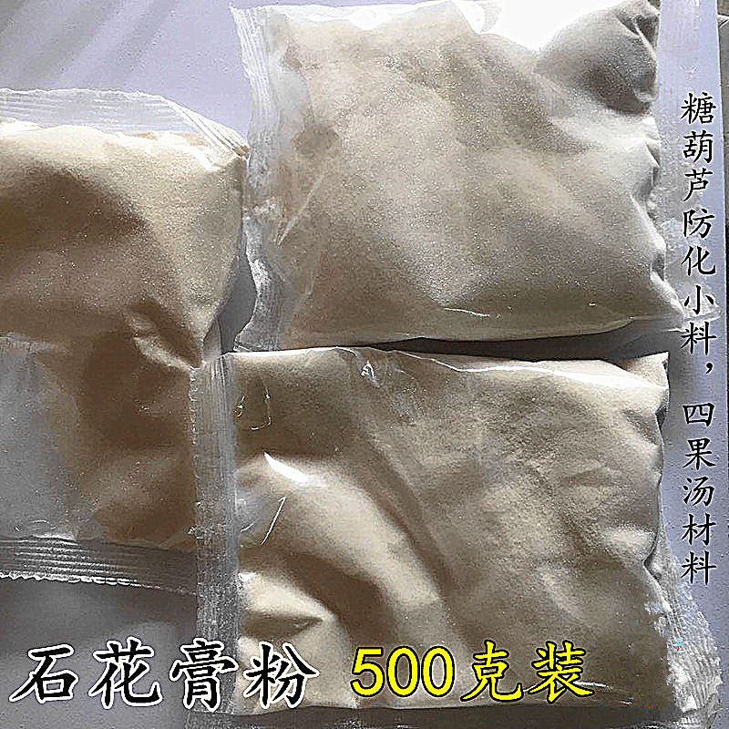 石花糕石花膏粉四果汤材料快手冰糖葫芦防化糖小料配方配方50克1小包