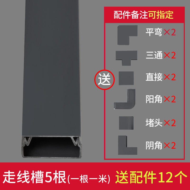 pvc隐形塑料线槽固定明线装饰明装墙面电线美化家用网线免钉pvc方形5