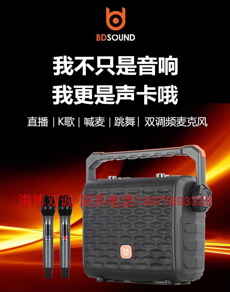 贝德音响贝德音响0887s自带声卡一体机户外k歌直播乐器演奏便携式手提