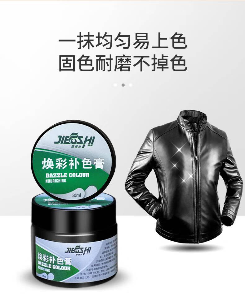 皮衣上色翻新剂补色磨损破损修复皮革脱皮修补伤补漆膏自喷漆灰色带