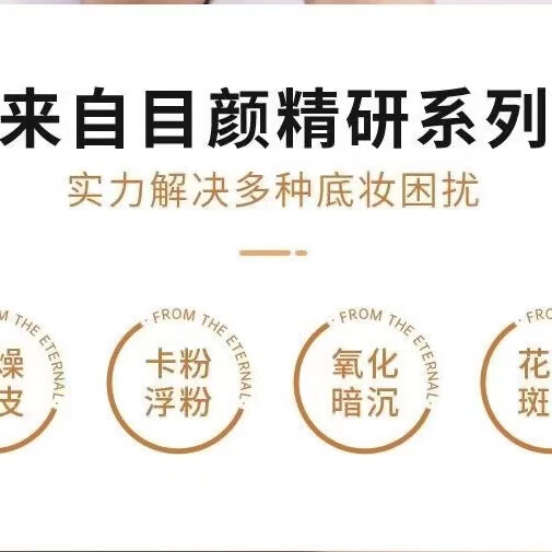 目颜气垫bb霜清透润遮瑕不脱妆保湿控油服帖肌肤不闷痘 正装+替换盒