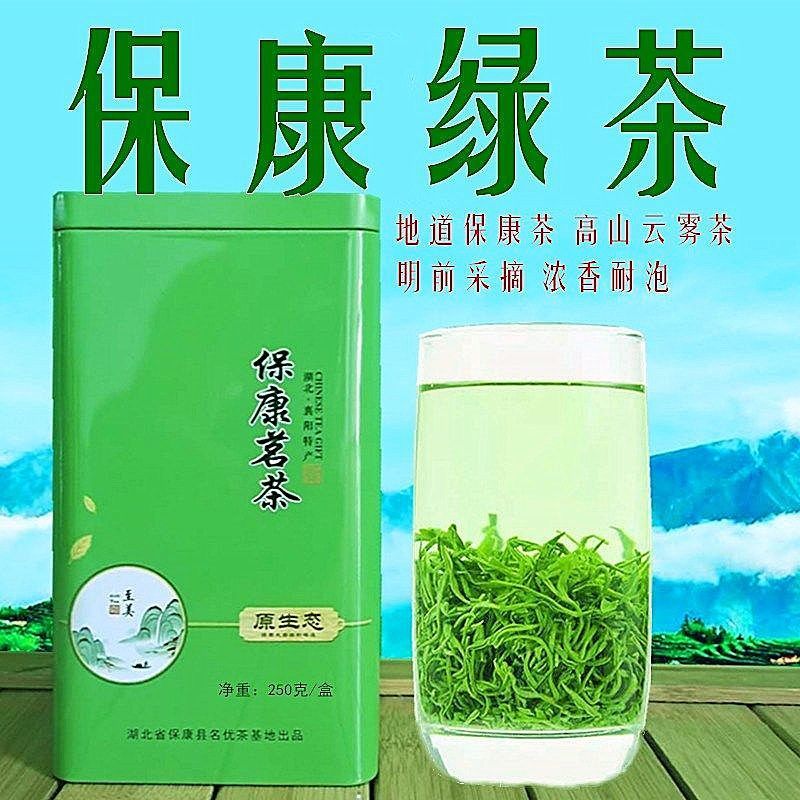 湖北茶叶绿茶明前炒青保康茗茶襄阳高香茶店垭高山春茶浓香耐泡250克