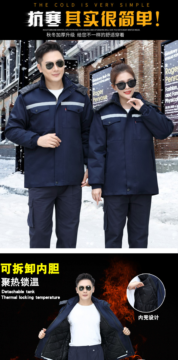 铁路作业服铁路工作服棉大衣冬季棉衣男可拆卸保暖棉袄加厚防寒环卫