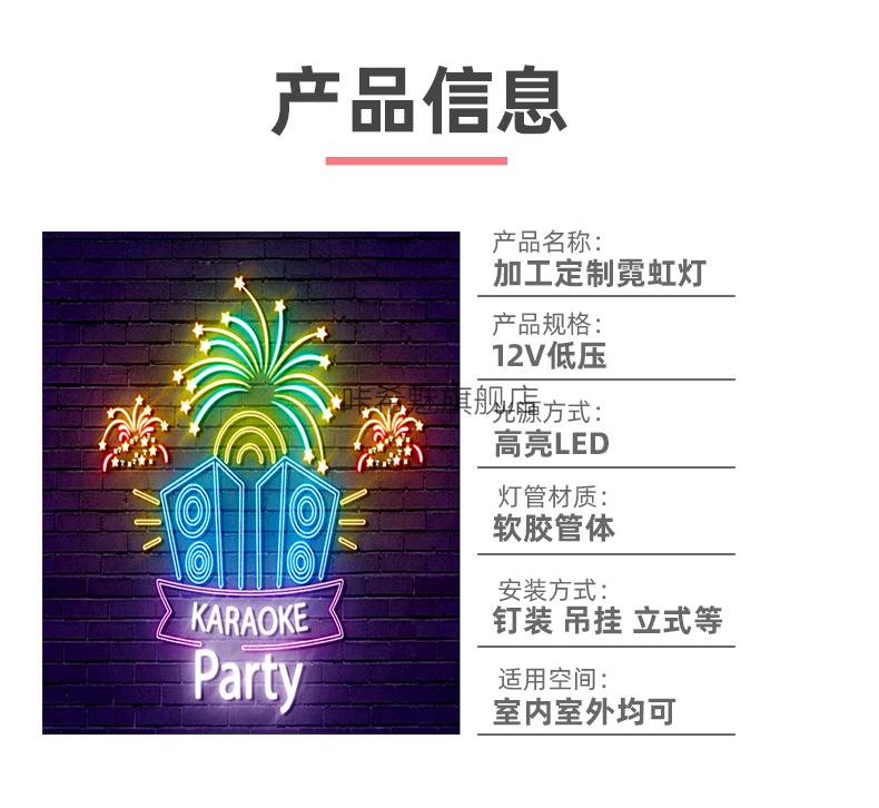 霓虹灯牌led霓虹灯发光字定制造型餐饮酒吧婚庆广告牌酒吧网红装饰墙