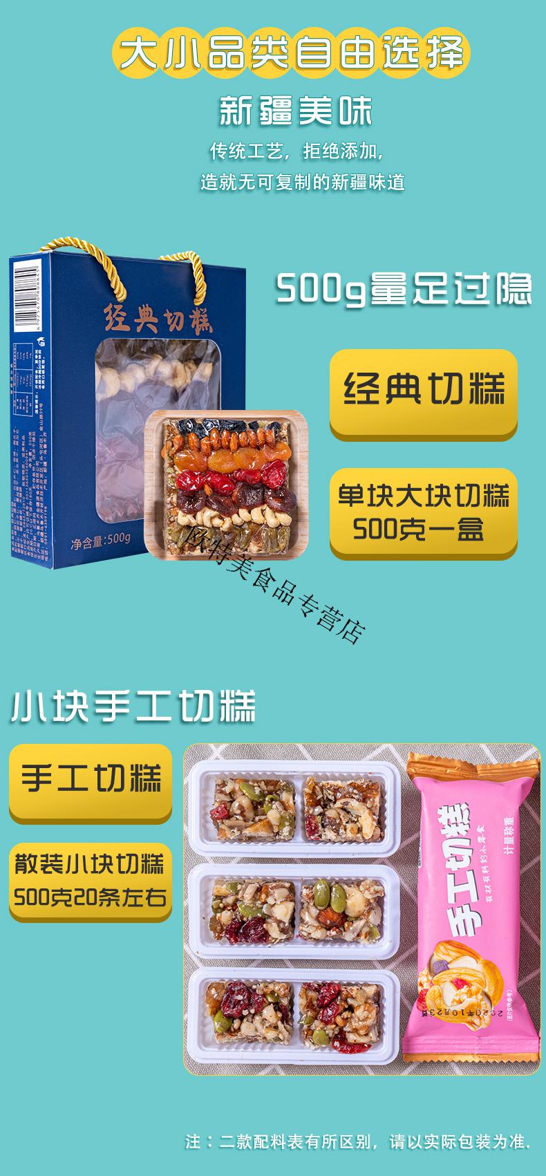 特产小吃美食玛仁糖传统糕点沙琪玛小零食配料升级装经典切糕整块500g