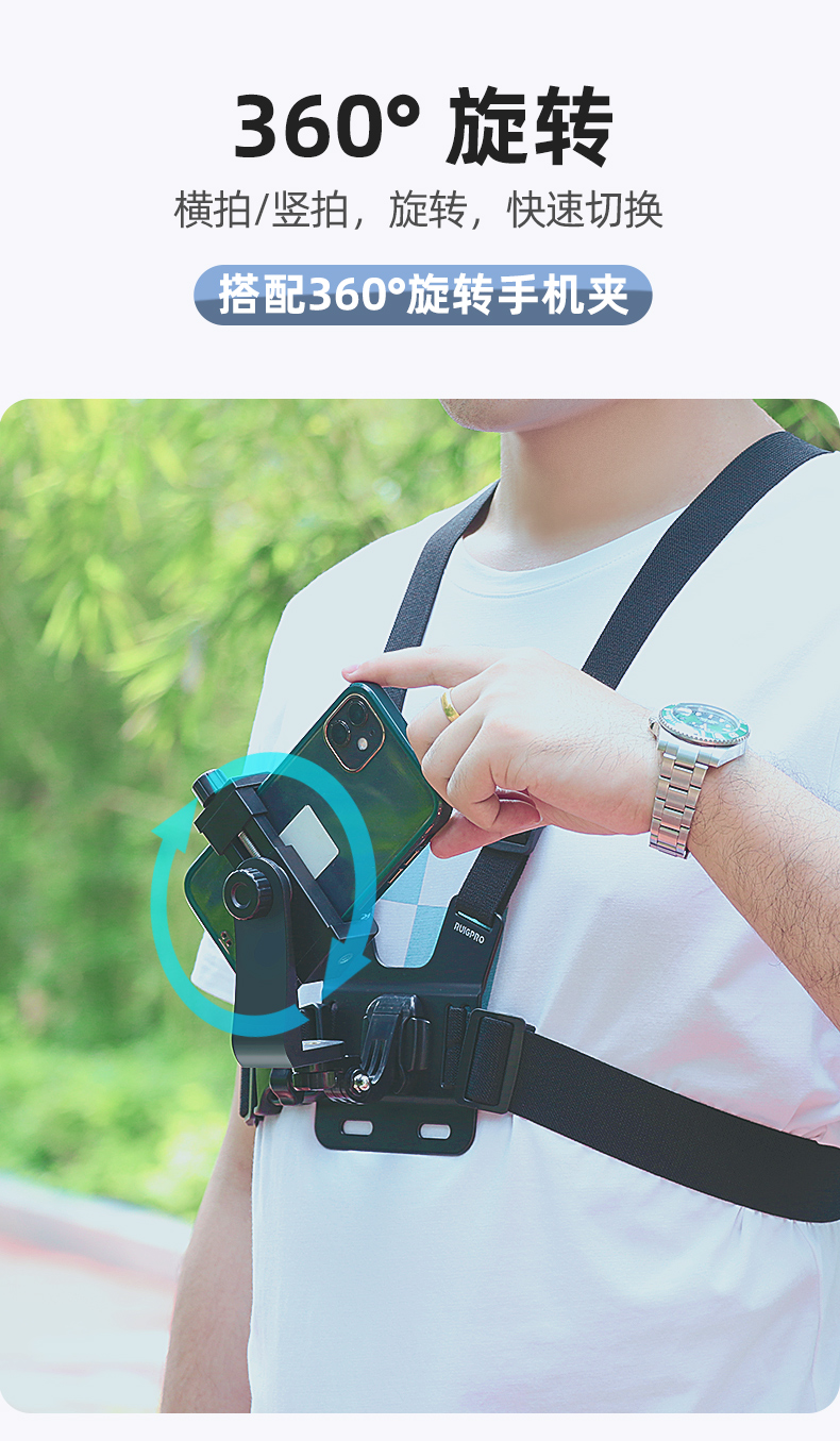 胸前手机固定支架视角拍摄设备手机胸带钓鱼路亚户外直播过山车vlog