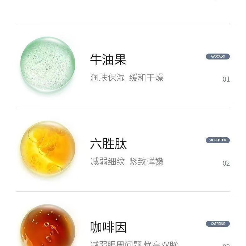 目颜（MUYAN）牛油果眼霜润护提拉紧实呵护眼部干燥细纹干纹多效呵护焕亮女30g （防伪可查）30g