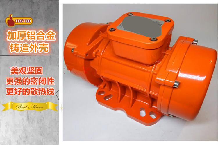 定制防尘防水振动器mve1002003003工业震动机振动电机380v电动下料