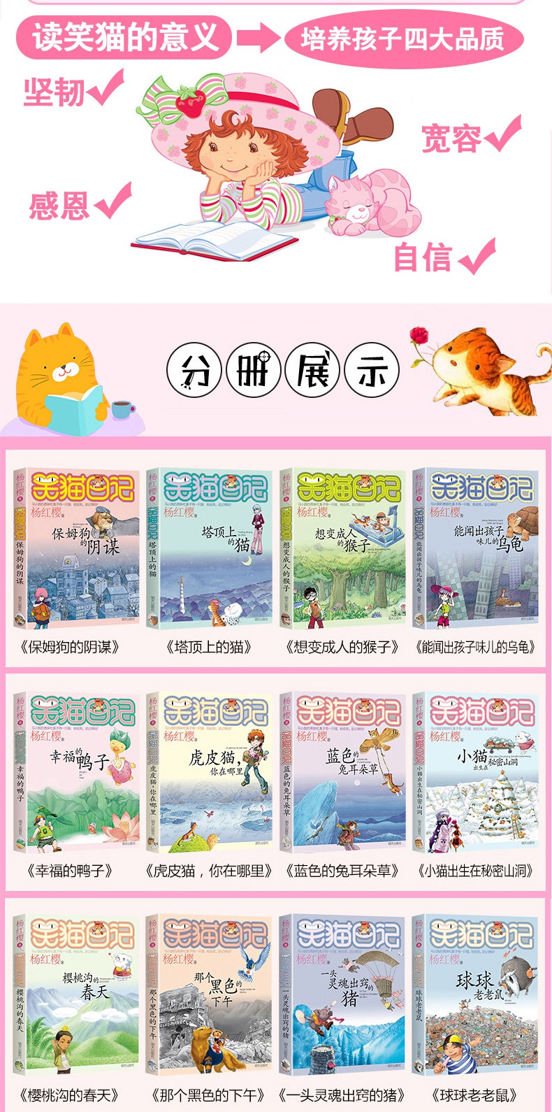 笑猫日记全套27册新版杨红樱系列课外阅读书籍戴口罩的猫小学生四五六