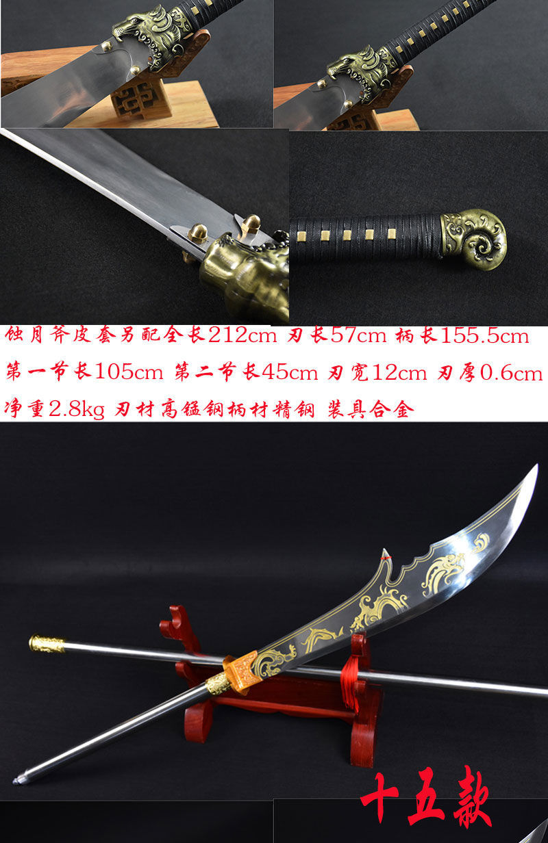青龙偃月真刀宝刀十八般冰器关公大刀武术关刀春秋刀朴刀未开刃17