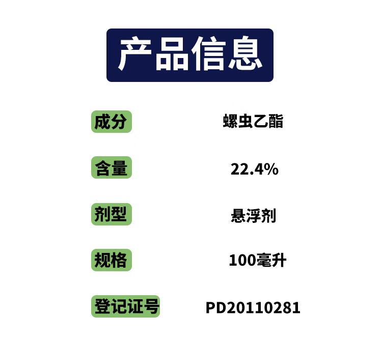 腾倍特螺虫乙酯果树烟粉虱红蜘蛛介壳虫蚜虫进口农药杀虫剂100ml