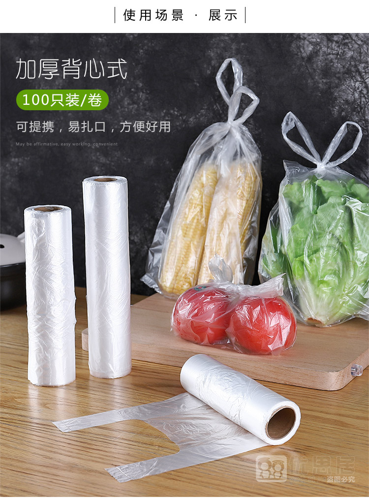 式加厚冰箱专用家用塑料袋小号保鲜膜手提食品袋背心式3038cm100只1