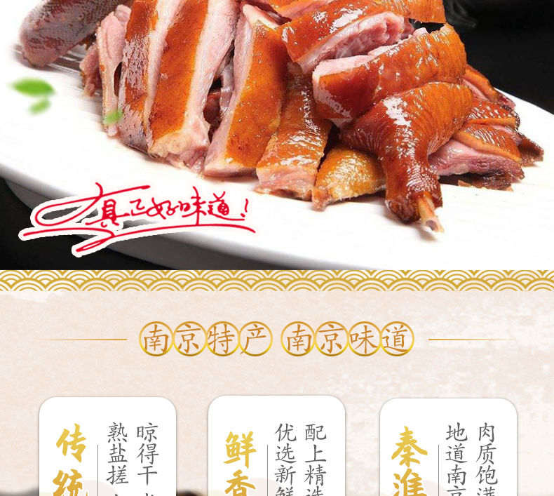 南京酱鸭清真回族熟食清真酱鸭酱鸭子酱板鸭板鸭整只