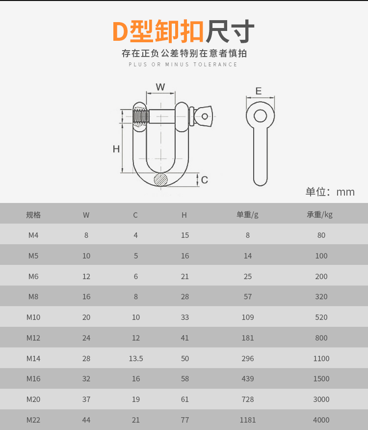 d型卸扣u型卸扣304不锈钢弓形马蹄扣起重吊环吊装工具卸扣连m4d型