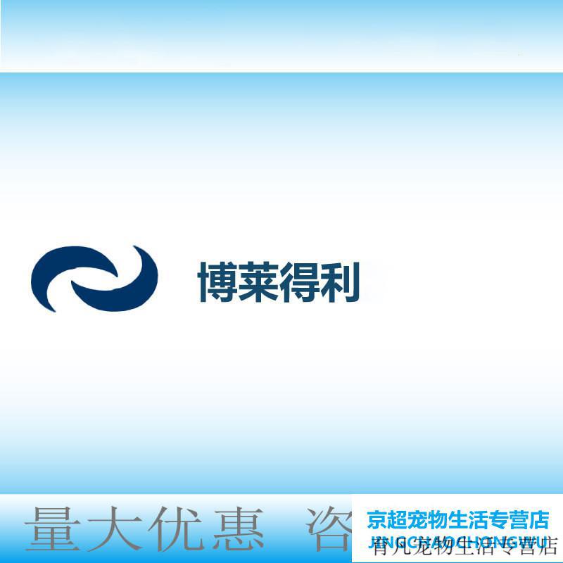 【店铺推荐】博莱得利全系产品猫用狗用治疗各种猫瘟细小冠状犬瘟 博