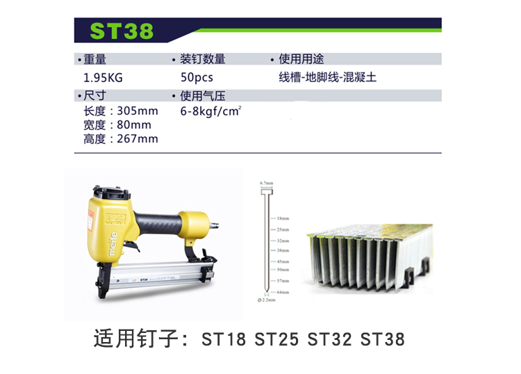 美特钢钉枪38型气钉枪f30直钉u型码钉蚊钉st64钢钉38线槽挂网木工气动