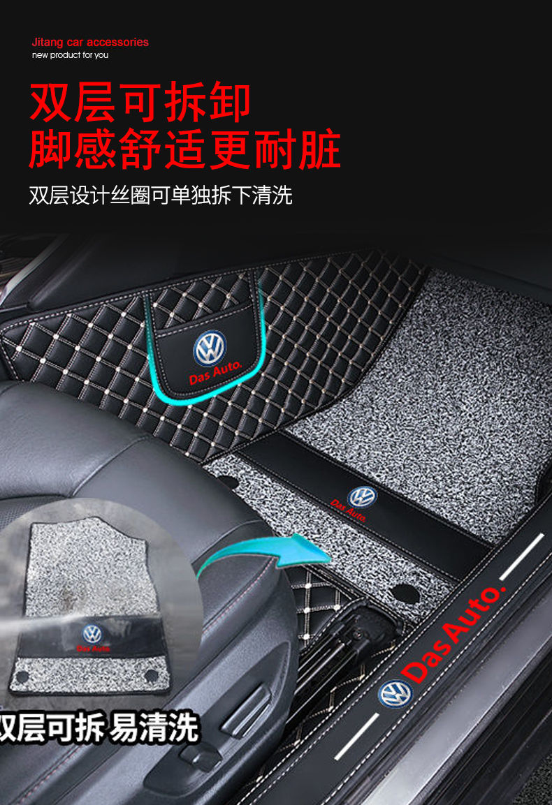适用于大众朗逸plus启航全包围脚垫地毯式汽车内改装饰防滑丝圈脚踏
