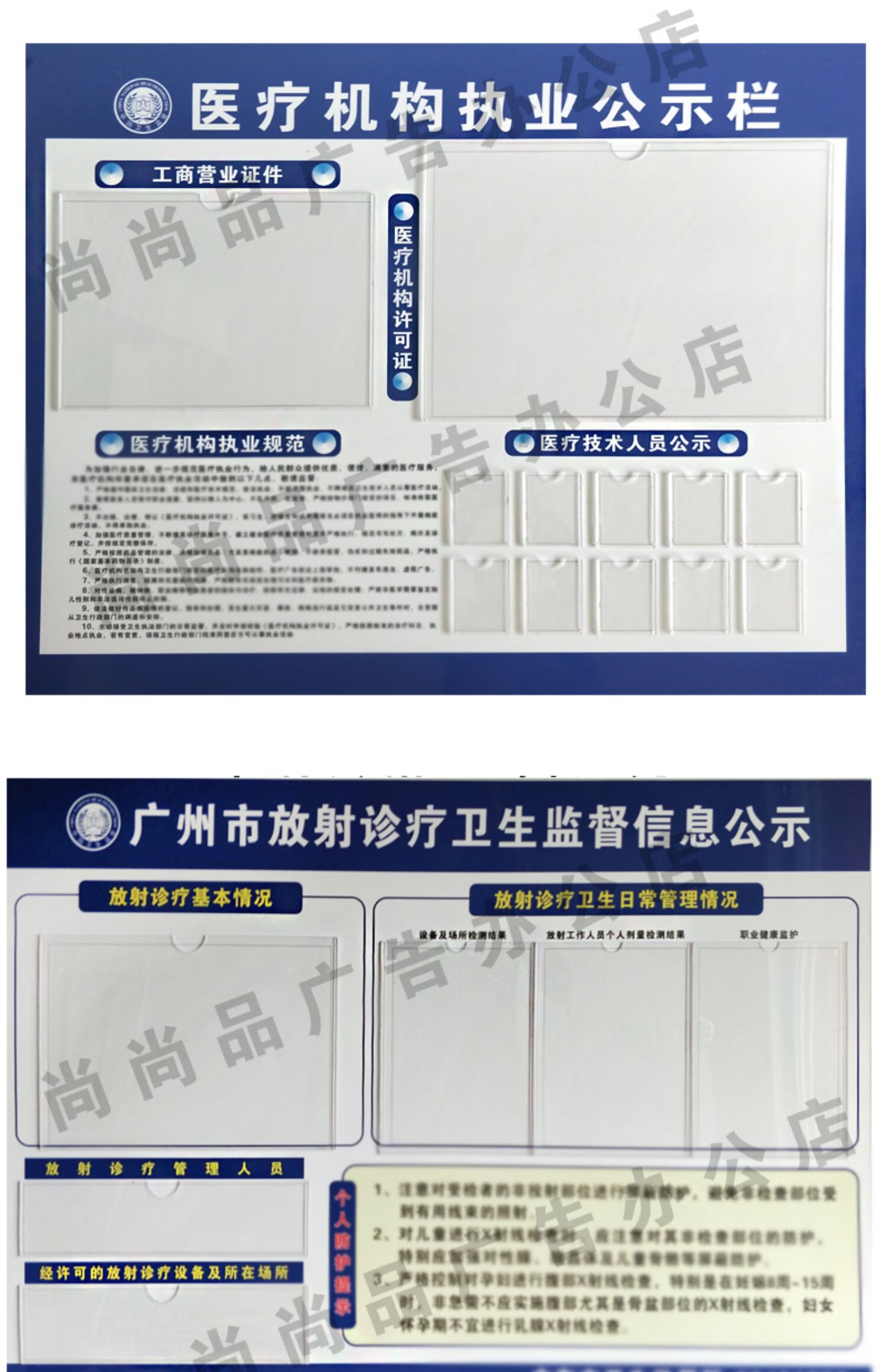 定制医疗卫生监督信息公示栏诊所机构依法执业许可证栏医务人员公告牌