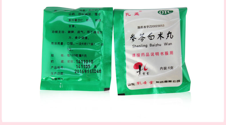 孔孟参苓白术丸10袋健脾益气体倦乏力食少便溏人参茯苓山药孔圣堂5