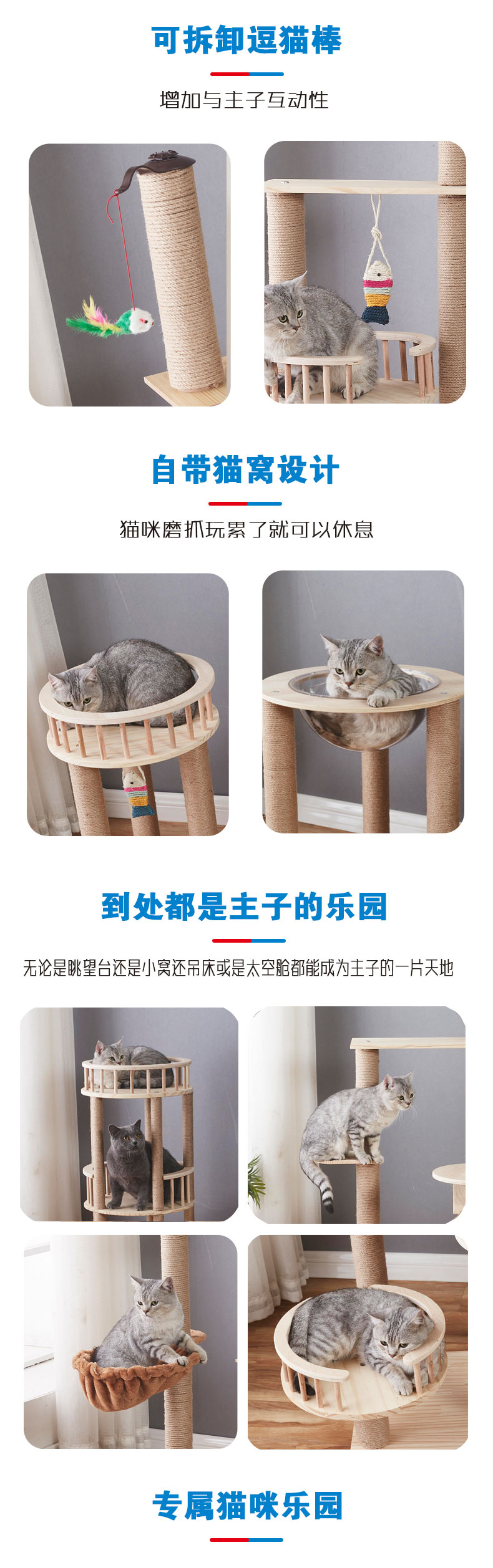 鹿凌青猫架猫爬架实木猫窝猫树一体猫抓板剑麻小型猫抓柱猫跳台实木