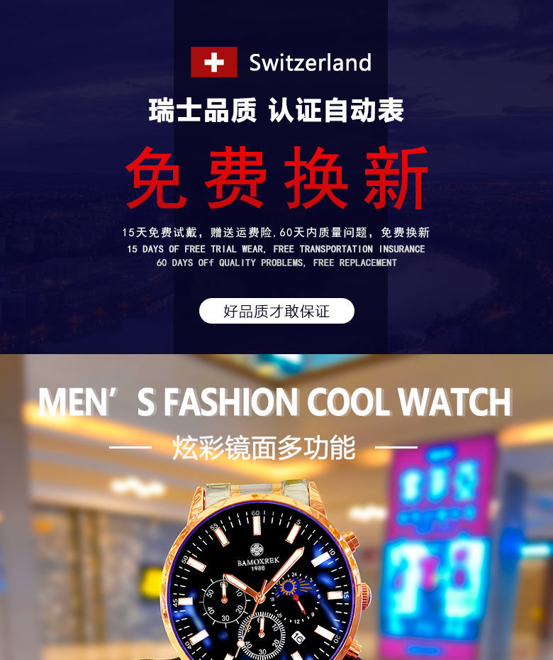 唯凯诺机械手表新款防水男士手表男学生潮流防摔全自动表多功能个性