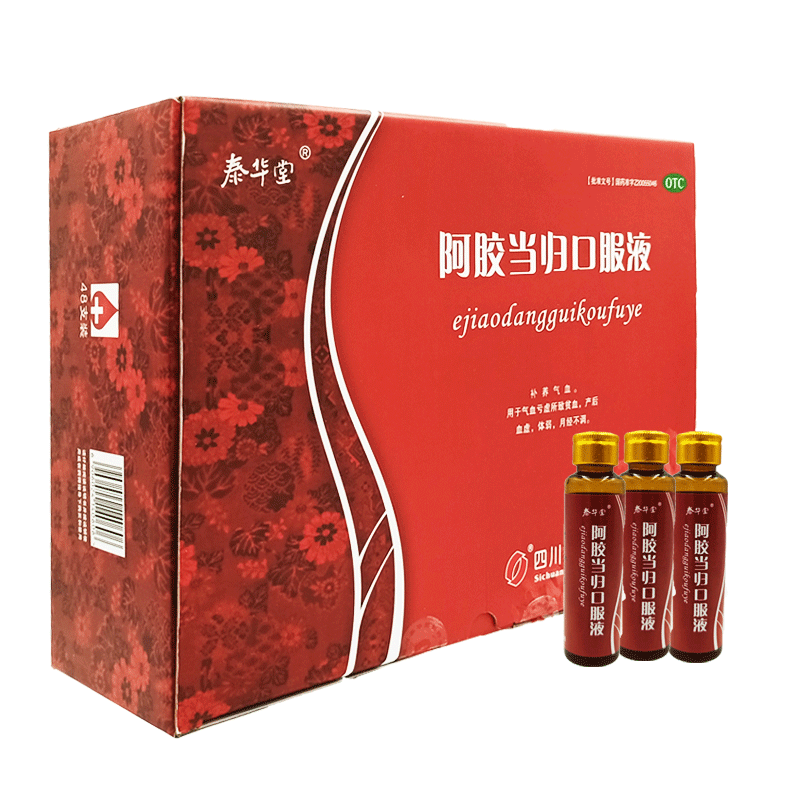 泰华堂 阿胶当归口服液 15ml*48支/盒 补气养血用于气血亏虚所致贫血