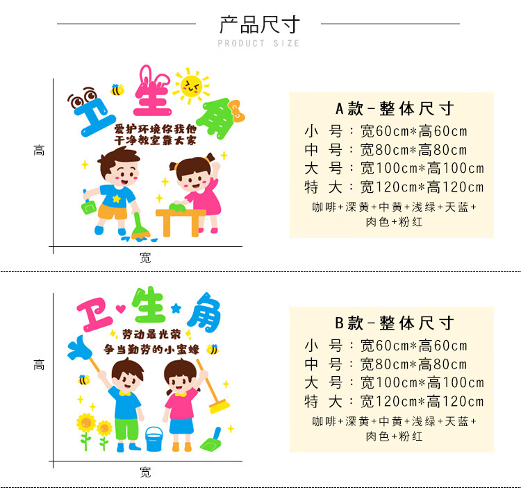 幼儿园小学班级卫生角公告栏学习园地文化墙贴教室布置标语3d立体c14