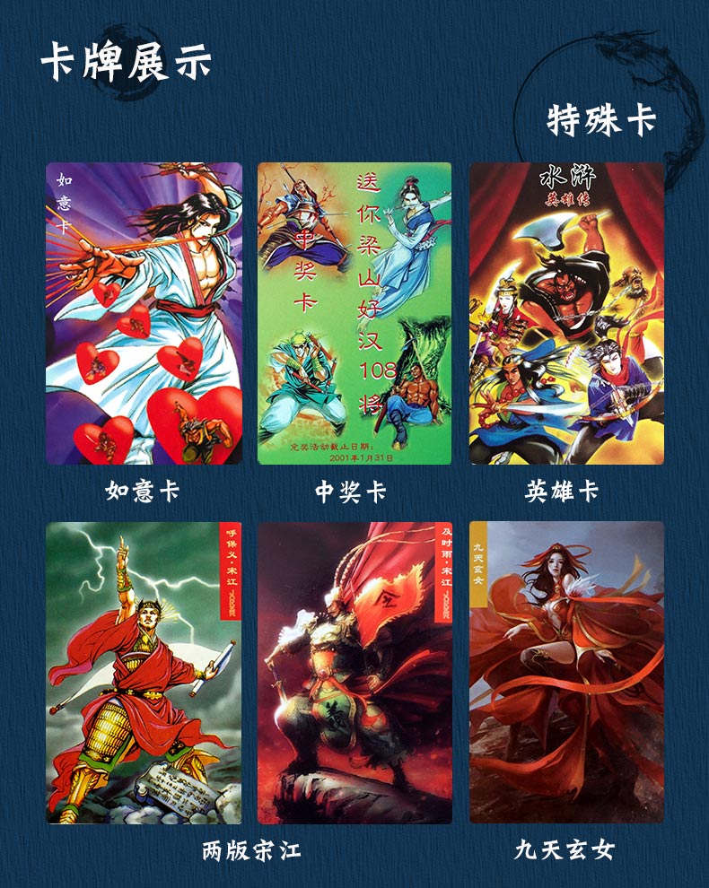 水浒传卡片108将小浣熊全套原版338张水浒卡册8090后怀旧收集卡牌三国