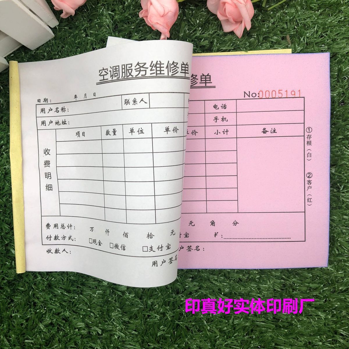 联空调制冷设备维修服务单维修专用收据单10本装空调维修收据二联定制