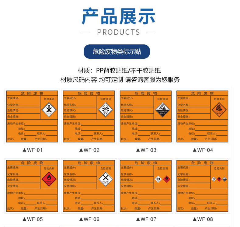 溪沫危险废物警示牌标识牌标志牌废机油废油漆桶废漆渣废抹布废活性炭