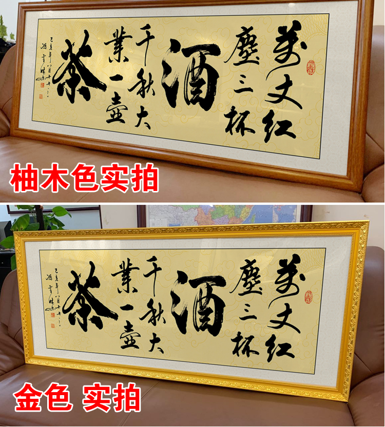 云雍万丈红尘三杯酒千秋大业一壶茶字画书法作品挂画茶楼大客厅装饰画