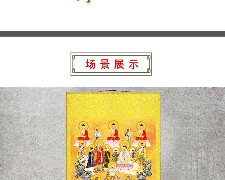 新版高清全堂佛像挂画居家供奉菩萨全佛图满堂佛万佛图卷轴画b款卷轴