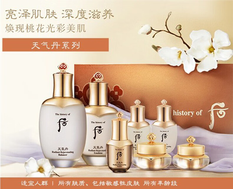 后（The history of whoo） 韩国进口后套装水妍套盒拱辰享天气丹 后水研水乳6件新款-清爽补水保湿