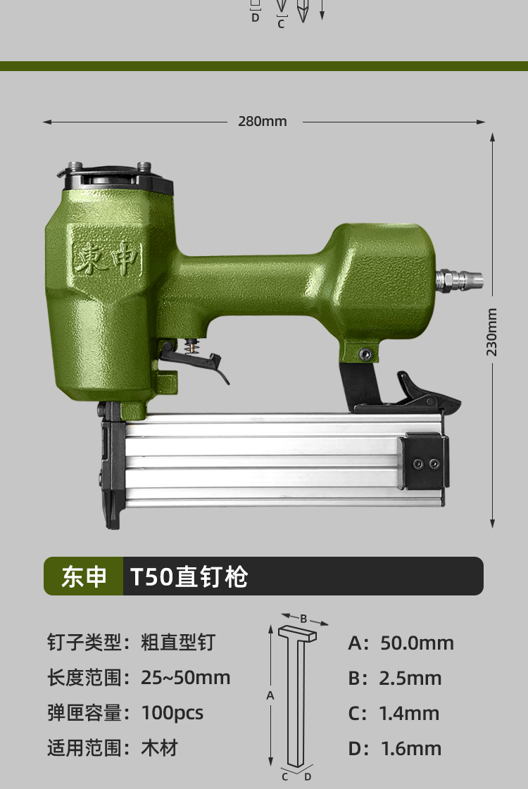 东申f30a直钉枪(不卡钉【图片 价格 品牌 报价-京东