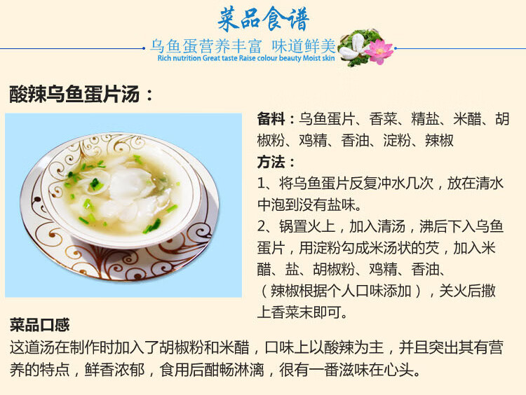 乌鱼蛋片 500克 墨鱼蛋 新鲜目鱼蛋乌贼卵【图片 价格 品牌 报价】
