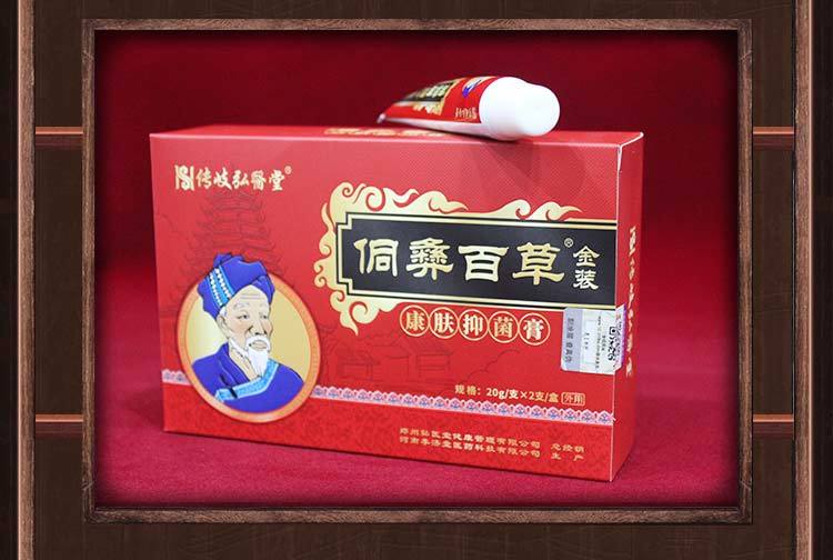 传岐弘医堂侗彝百草金装膝盖关节疼痛积液筋膜滑膜炎腱鞘炎金装1盒装