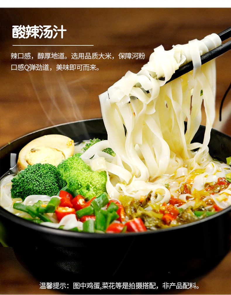 陈村河粉过桥米线酸辣味广东河粉米粉方便面泡面河粉整箱装红烧排骨味