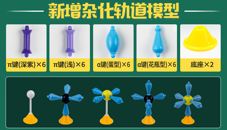 j32003化学分子结构模型初中学具高中有机化学实验器材球棍比例中学