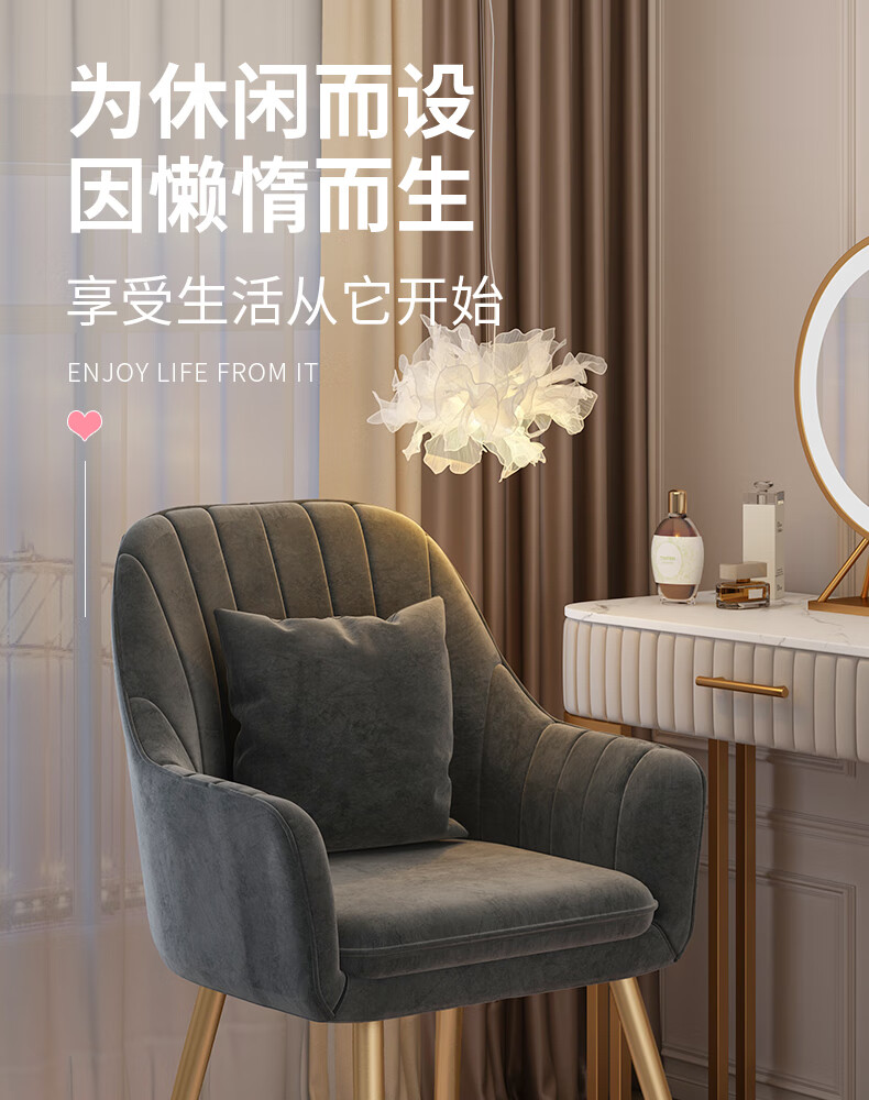 菲达森网红椅化妆椅子书桌椅北欧ins轻奢餐椅休闲靠背组合梳妆椅美甲椅 深灰-金腿