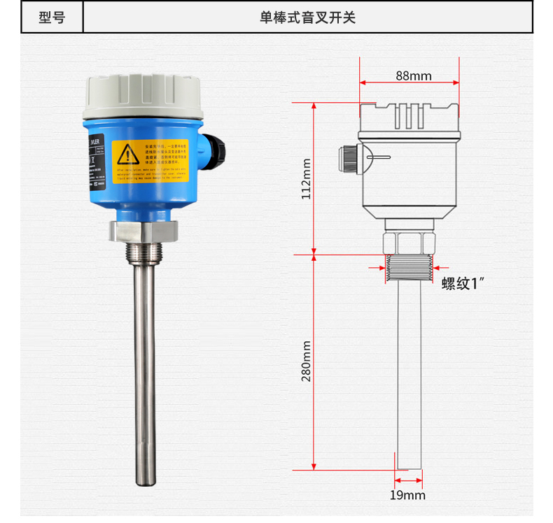 音叉液位开关料位水位计传感器物位控制器报警器防爆音叉限位开关睿灿